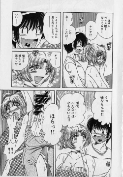 Page 17 of Ultra Heaven 2