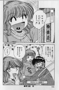 Page 182 of Ultra Heaven 2