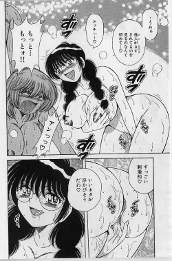 Page 198 of Ultra Heaven 2