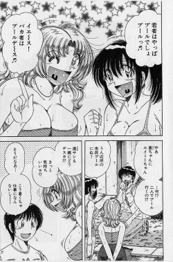 Page 27 of Ultra Heaven 2