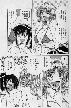 Page 29 of Ultra Heaven 2