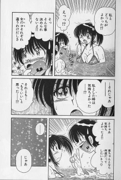 Page 33 of Ultra Heaven 2