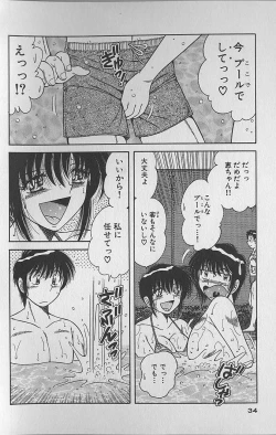 Page 34 of Ultra Heaven 2