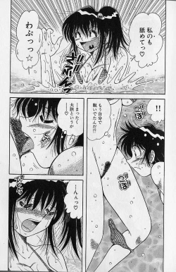 Page 37 of Ultra Heaven 2