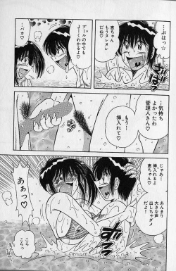 Page 39 of Ultra Heaven 2