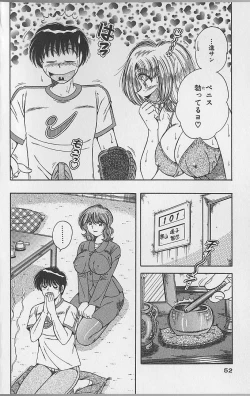 Page 52 of Ultra Heaven 2