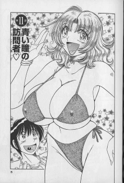 Page 5 of Ultra Heaven 2