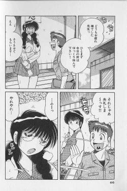 Page 66 of Ultra Heaven 2