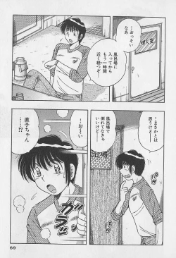 Page 69 of Ultra Heaven 2