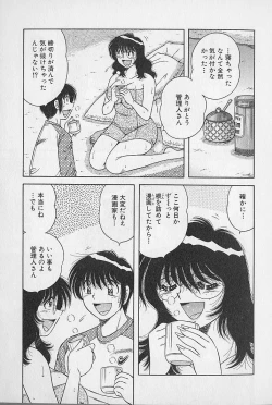 Page 75 of Ultra Heaven 2