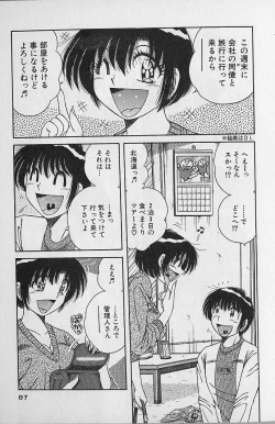 Page 87 of Ultra Heaven 2