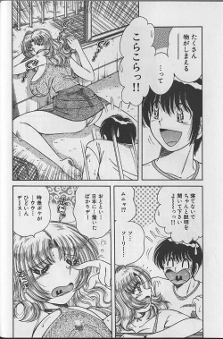 Page 8 of Ultra Heaven 2