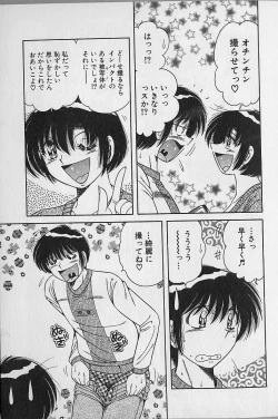 Page 95 of Ultra Heaven 2