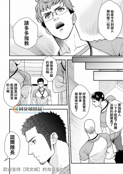 Page 15 of Jouge Kankei 6 | 上下关系6