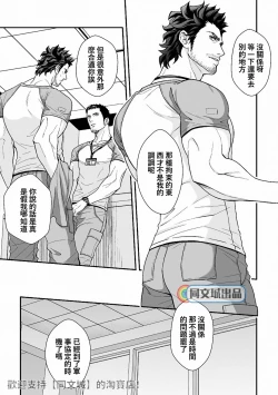 Page 24 of Jouge Kankei 6 | 上下关系6