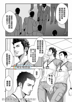 Page 25 of Jouge Kankei 6 | 上下关系6