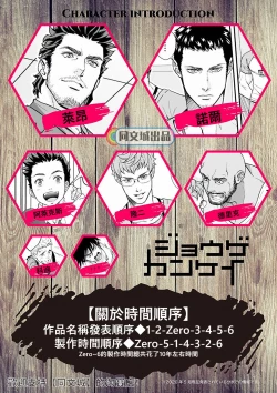 Page 2 of Jouge Kankei 6 | 上下关系6