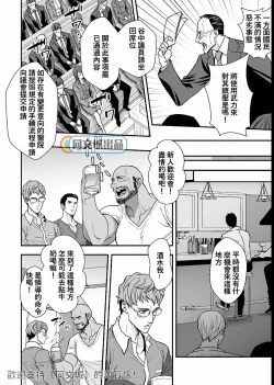 Page 31 of Jouge Kankei 6 | 上下关系6