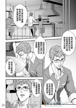 Page 33 of Jouge Kankei 6 | 上下关系6