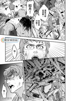 Page 38 of Jouge Kankei 6 | 上下关系6