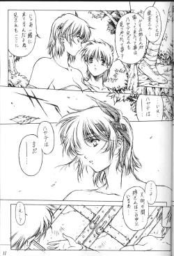 Page 10 of (C59) [F4 Company (M Boy)] [S] (Dead or Alive)