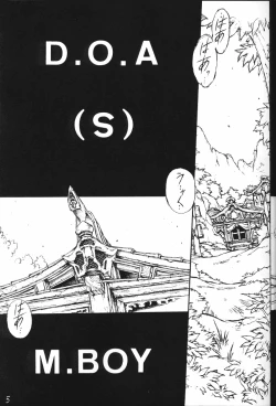 Page 4 of (C59) [F4 Company (M Boy)] [S] (Dead or Alive)