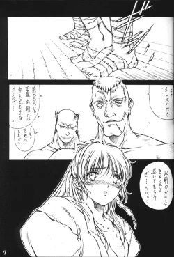 Page 6 of (C59) [F4 Company (M Boy)] [S] (Dead or Alive)
