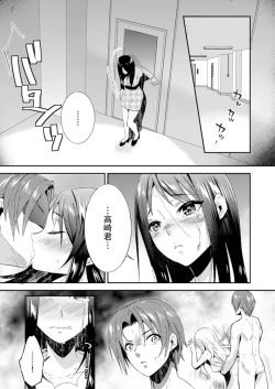 Page 123 of Zangyou Mae, Joushi kara no Y0obidashi… Youken wa Sex ! ?
