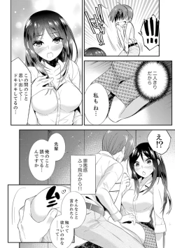 Page 28 of Zangyou Mae, Joushi kara no Y0obidashi… Youken wa Sex ! ?