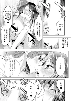 Page 43 of Zangyou Mae, Joushi kara no Y0obidashi… Youken wa Sex ! ?