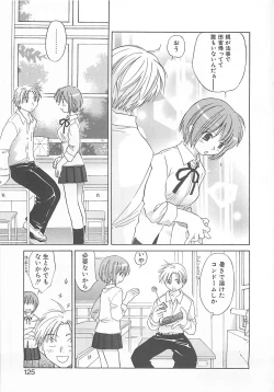 Page 123 of Milk Shake