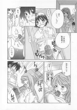 Page 12 of Milk Shake