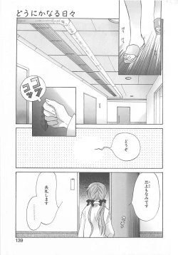 Page 137 of Milk Shake