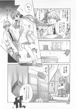 Page 142 of Milk Shake