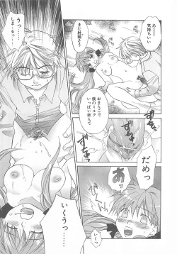 Page 155 of Milk Shake