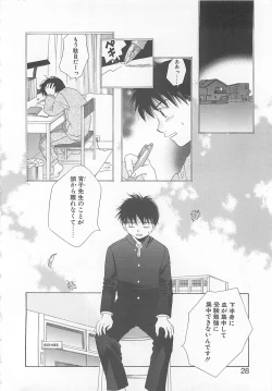 Page 26 of Milk Shake