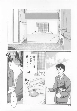 Page 46 of Milk Shake