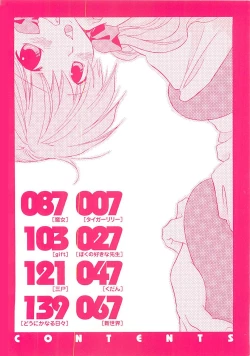 Page 4 of Milk Shake