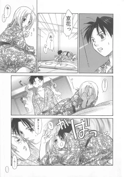 Page 69 of Milk Shake