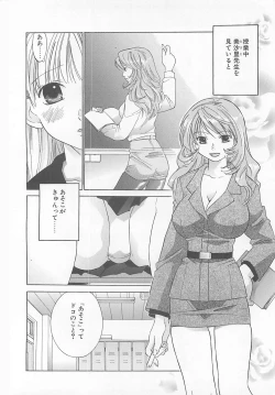 Page 6 of Milk Shake