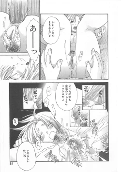 Page 79 of Milk Shake