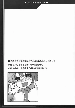 Page 22 of Vocaloid Shoukougun