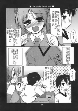 Page 7 of Vocaloid Shoukougun