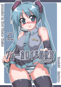 Download Vocaloid Shoukougun