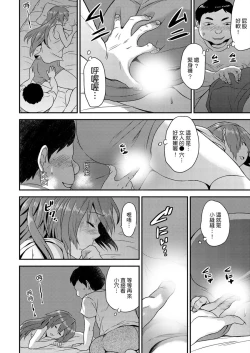 Page 113 of Nyotaika Health de Bikun Bikun ★ Ore no Omame ga Chou Binkan! | 在女體化風俗店裡高潮抽搐不斷★我的小豆豆被弄得超敏感！Ch.1-7