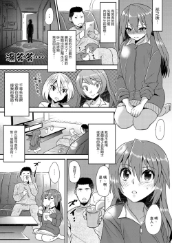 Page 118 of Nyotaika Health de Bikun Bikun ★ Ore no Omame ga Chou Binkan! | 在女體化風俗店裡高潮抽搐不斷★我的小豆豆被弄得超敏感！Ch.1-7