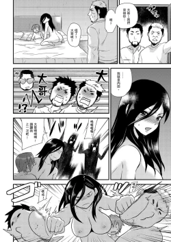 Page 130 of Nyotaika Health de Bikun Bikun ★ Ore no Omame ga Chou Binkan! | 在女體化風俗店裡高潮抽搐不斷★我的小豆豆被弄得超敏感！Ch.1-7