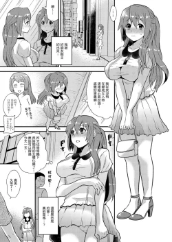Page 152 of Nyotaika Health de Bikun Bikun ★ Ore no Omame ga Chou Binkan! | 在女體化風俗店裡高潮抽搐不斷★我的小豆豆被弄得超敏感！Ch.1-7