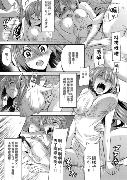 Page 58 of Nyotaika Health de Bikun Bikun ★ Ore no Omame ga Chou Binkan! | 在女體化風俗店裡高潮抽搐不斷★我的小豆豆被弄得超敏感！Ch.1-7