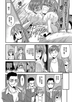 Page 59 of Nyotaika Health de Bikun Bikun ★ Ore no Omame ga Chou Binkan! | 在女體化風俗店裡高潮抽搐不斷★我的小豆豆被弄得超敏感！Ch.1-7